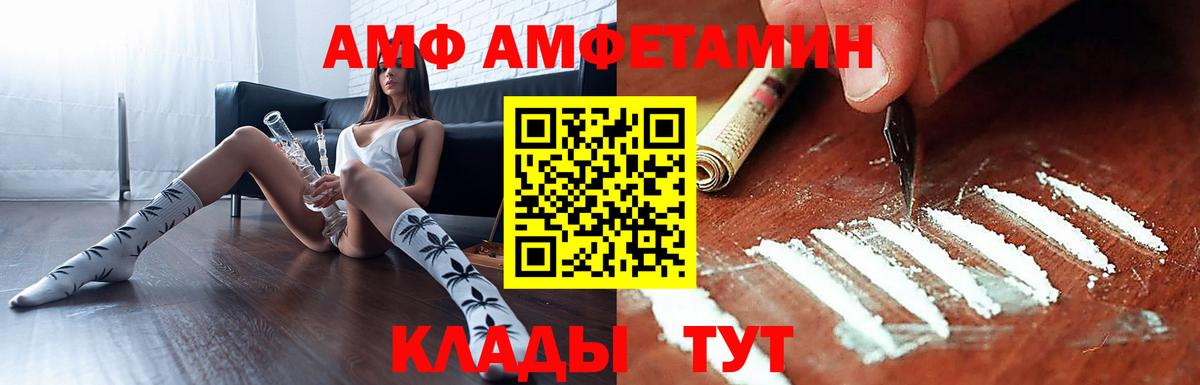 Amphetamine Розовый Белебей