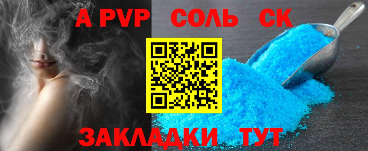Белебей  Alpha-PVP крисы CK  А ПВП Соль  А ПВП СК КРИС  Вход с VPN 