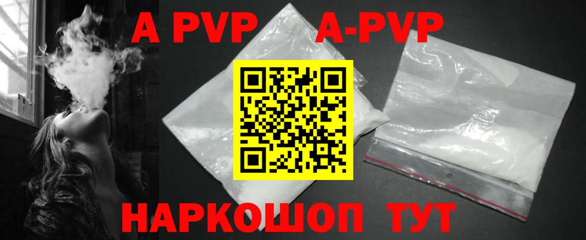 Alpha PVP мука Белебей