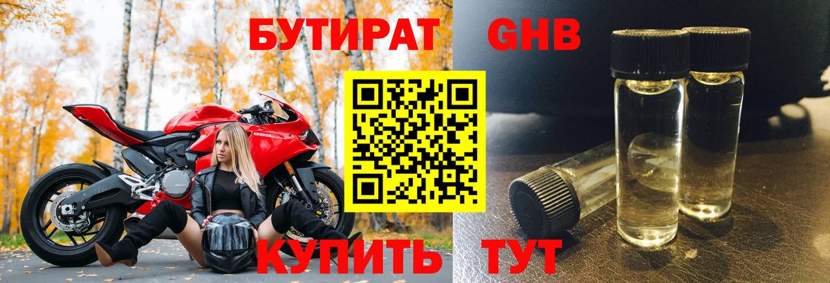 Белебей  Бутират оксана  БУТИРАТ  Вход с VPN 