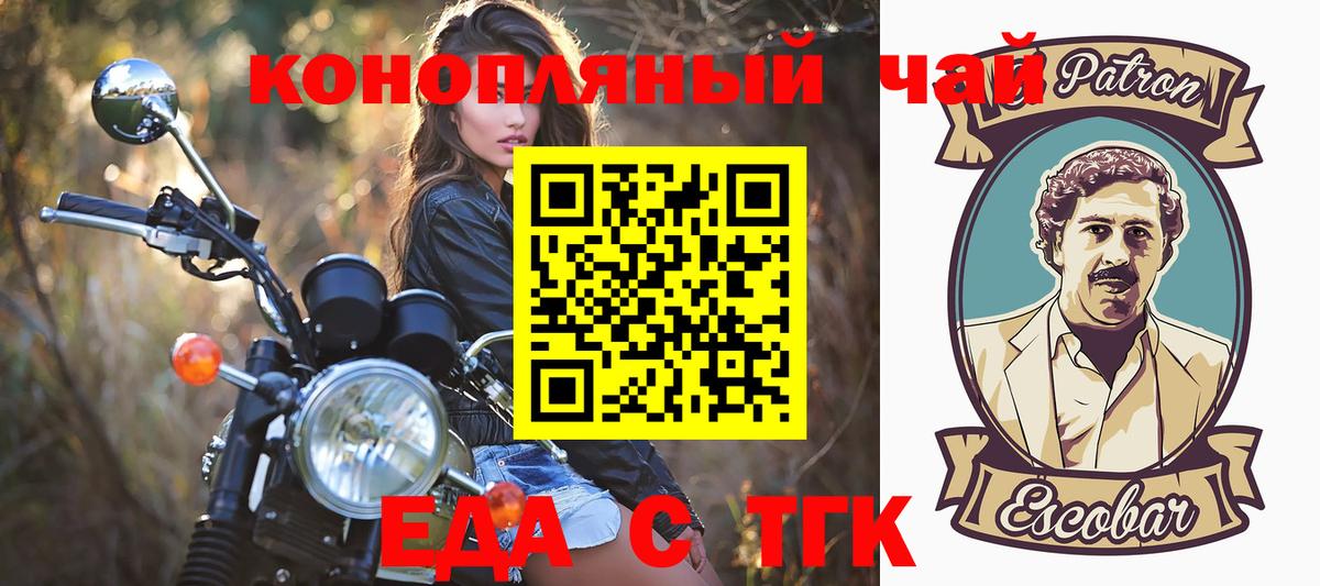Еда ТГК конопля  Вход с VPN  Белебей 