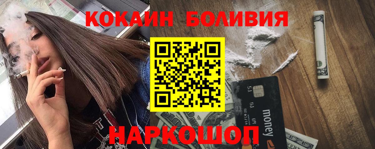 КОКАИН VHQ  Кокаин FishScale  Белебей  Вход с VPN 