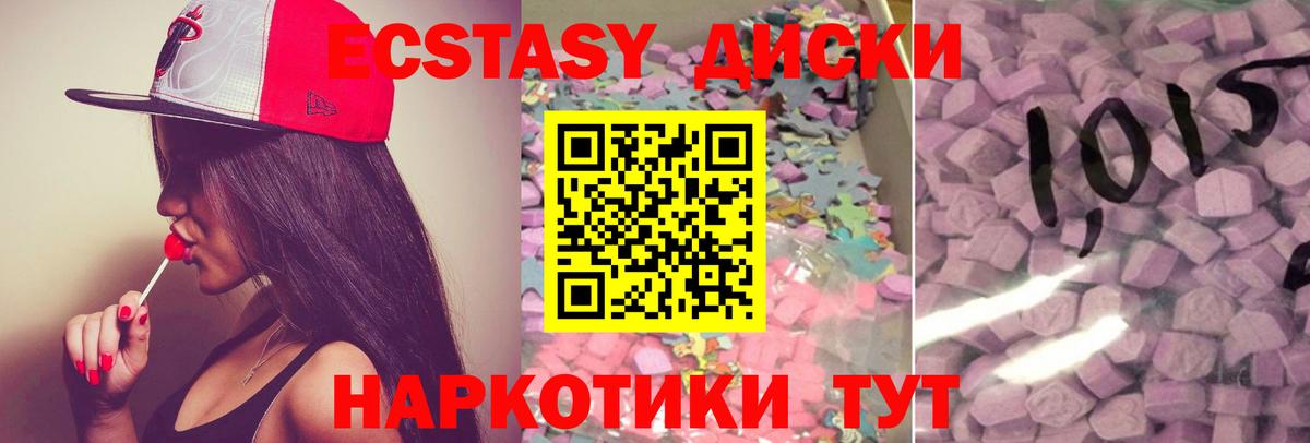 Белебей  ЭКСТАЗИ  Вход с VPN  ЭКСТАЗИ ешки  ЭКСТАЗИ 300 mg 