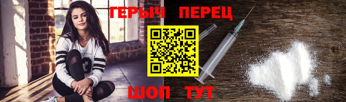 Белебей  ГЕРОИН хмурый  Вход с VPN 
