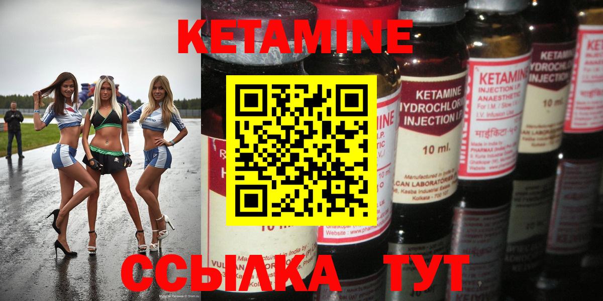 КЕТАМИН VHQ  Вход с VPN  Белебей  Кетамин ketamine 