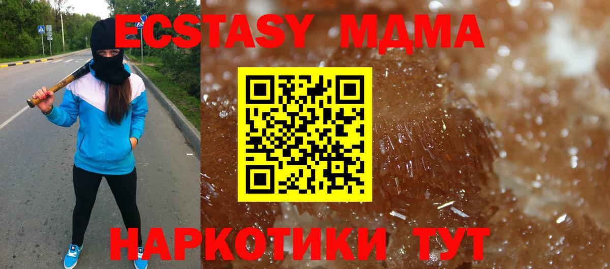 Белебей  MDMA VHQ  Вход с VPN 