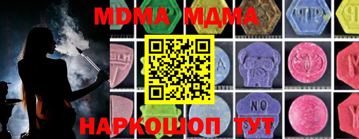 MDMA Molly Белебей