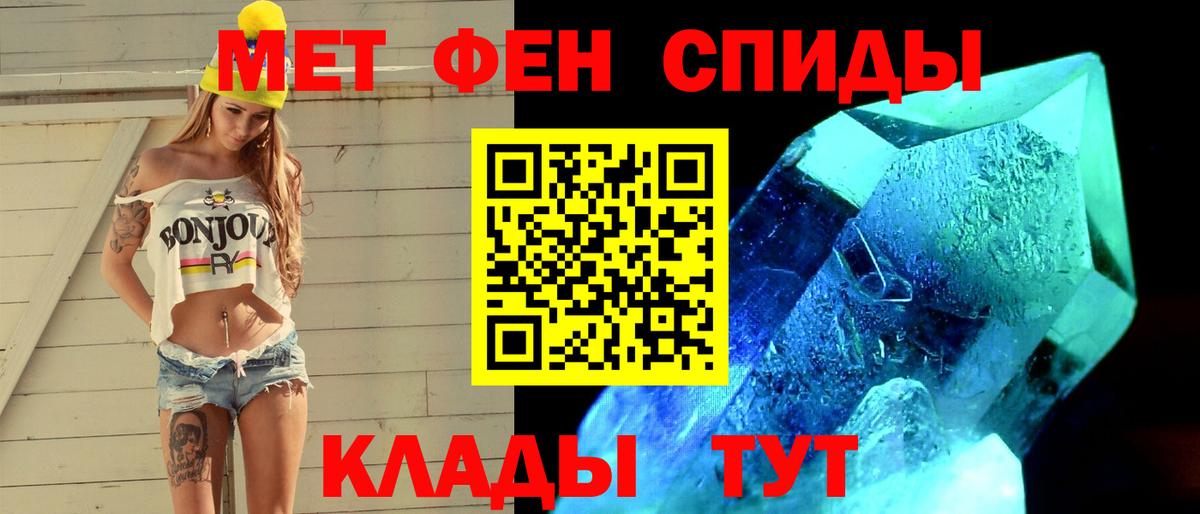 Первитин кристалл  Метамфетамин  Белебей  Первитин кристалл  Вход с VPN 