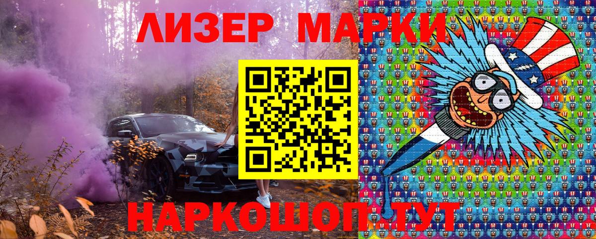 Марки 25I-NBOMe 1,5мг  Марки 25I-NBOMe 1,5мг  Белебей  Вход с VPN 