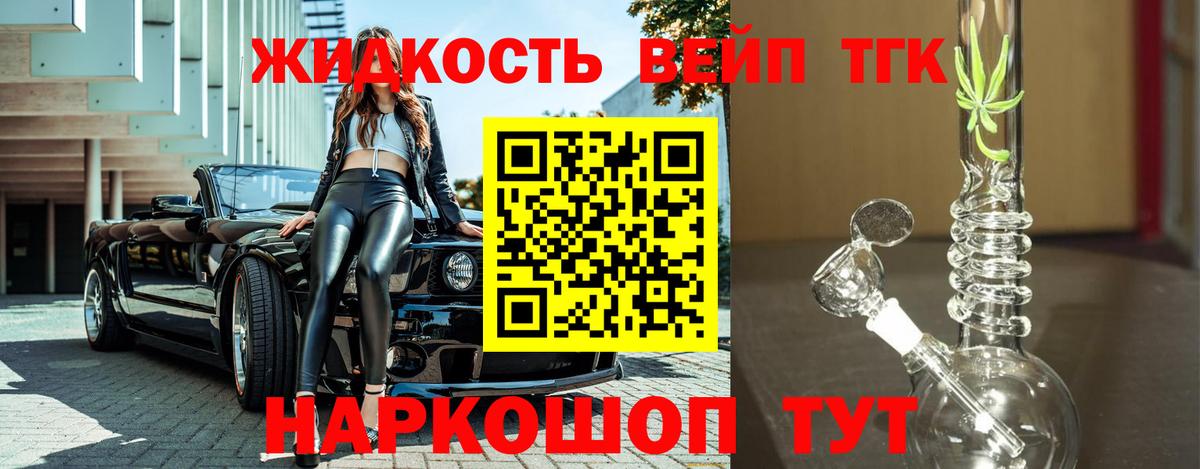 Дистиллят ТГК THC oil Белебей