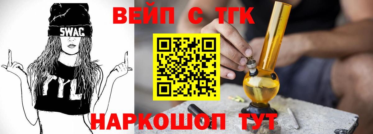 Дистиллят ТГК концентрат  Вход с VPN  сколько стоит  Дистиллят ТГК концентрат  Белебей 